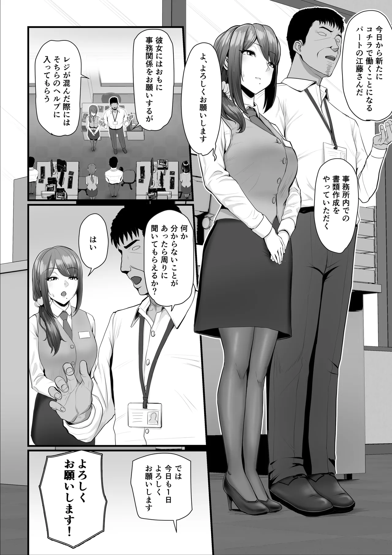 Nureta Ajisai | Wet Hydrangea - Page 76