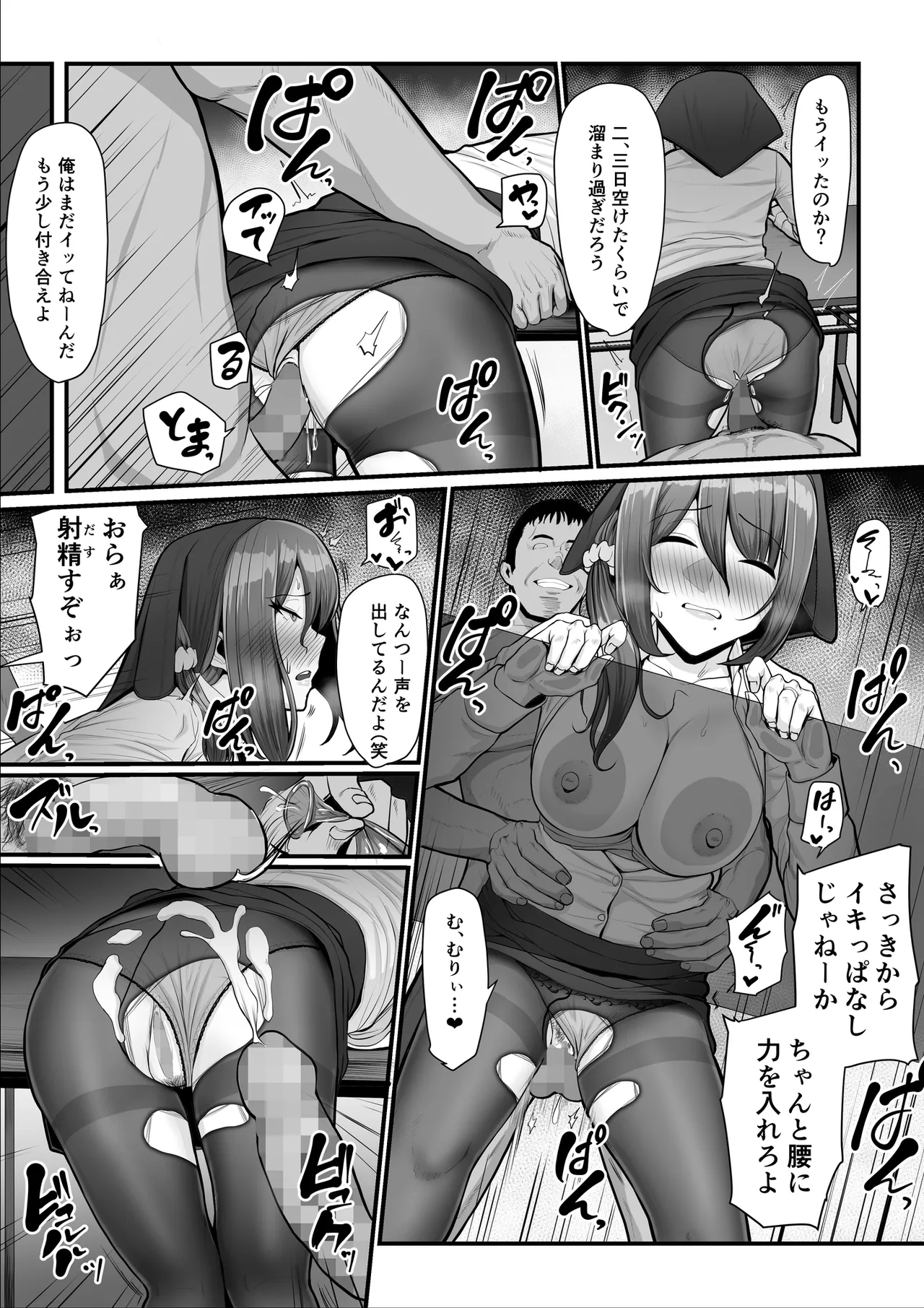Nureta Ajisai | Wet Hydrangea - Page 88