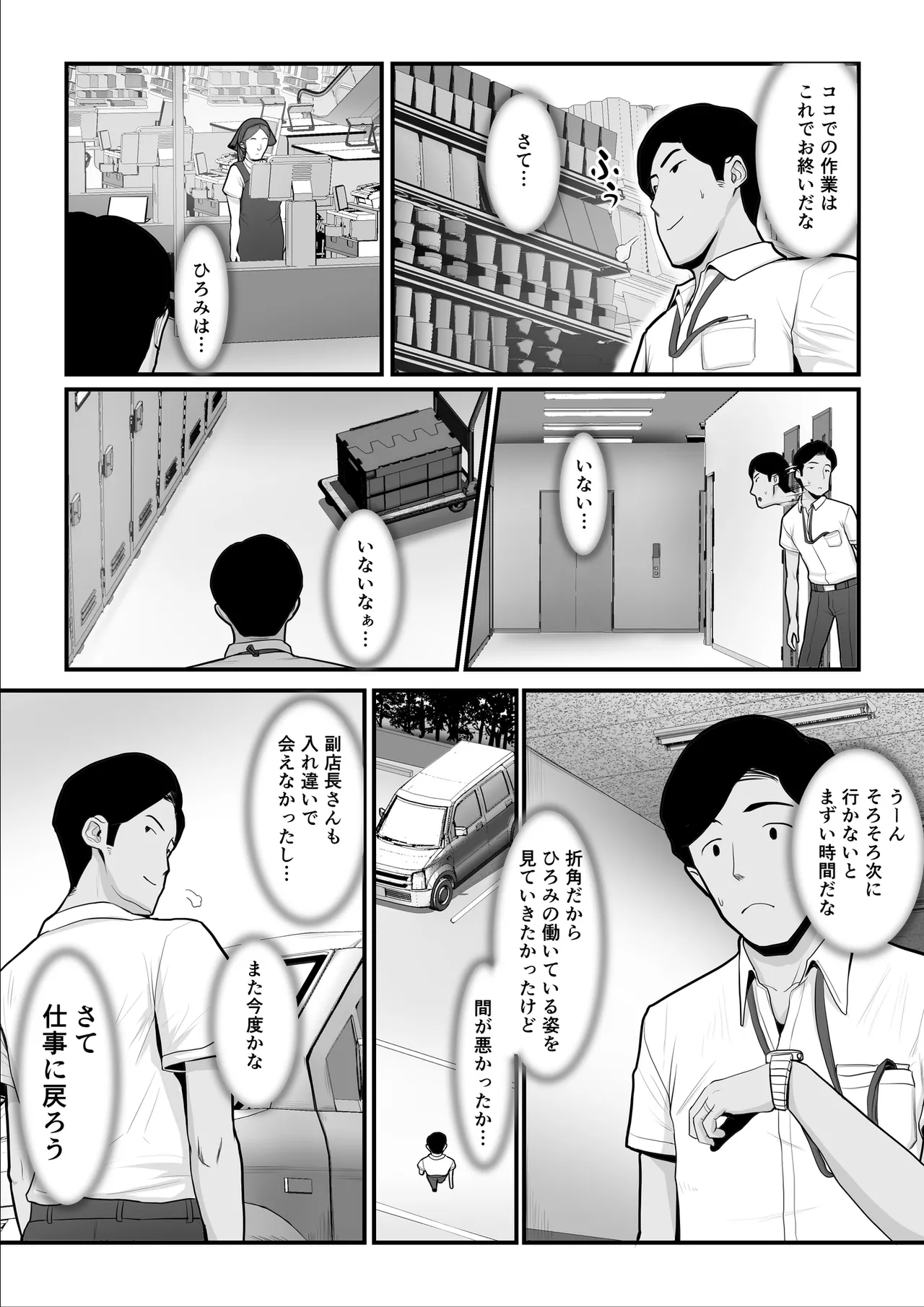 Nureta Ajisai | Wet Hydrangea page 92 original parody - milf sweating hentai manga - read online free