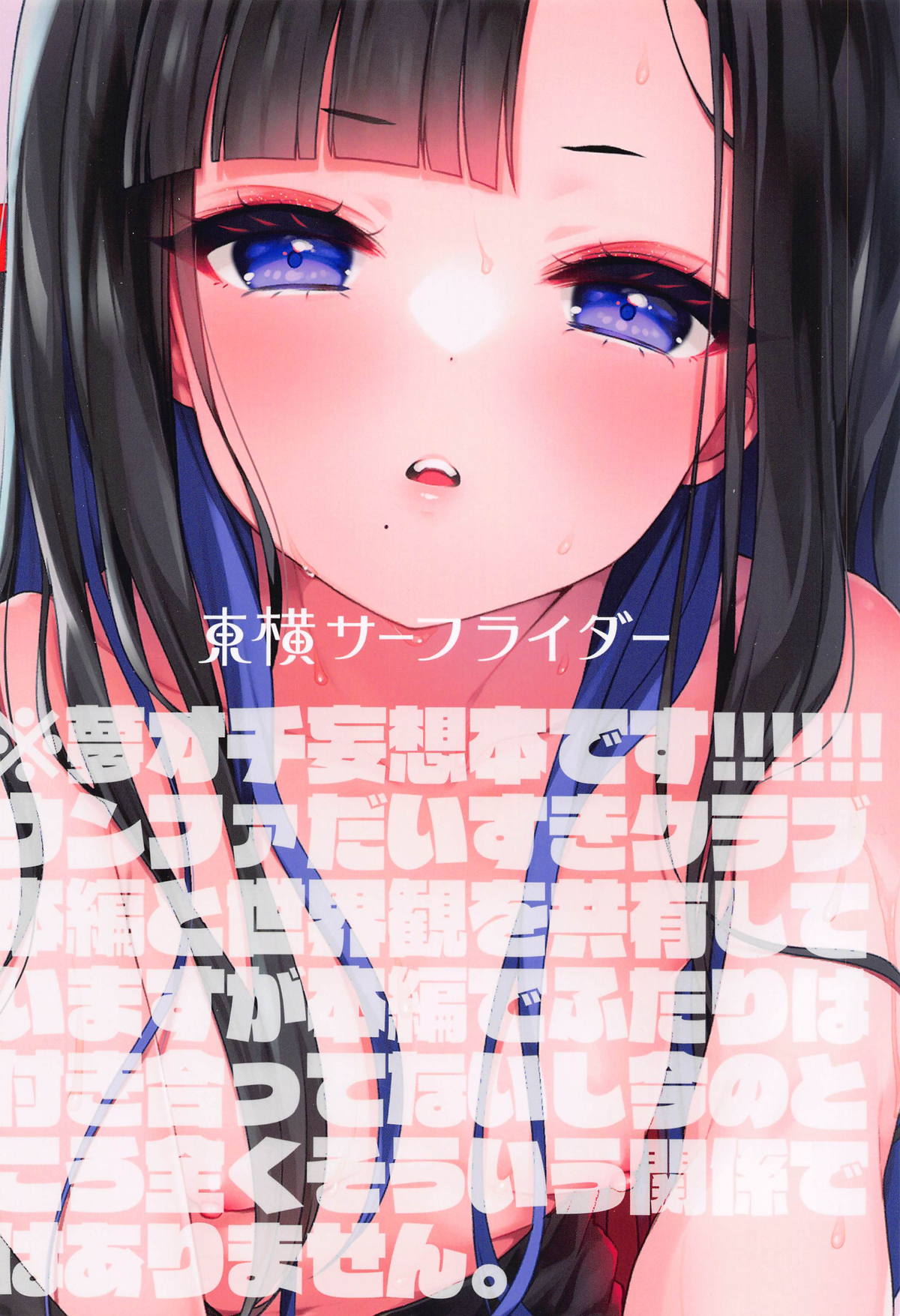 Mada Tsukiattenai Eunhwa no Sukebe na Yume o Miteshimatta!? - Page 18