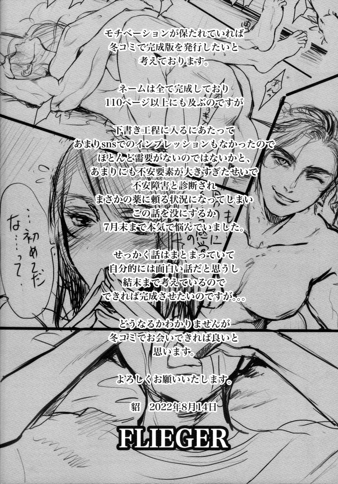 Boku no Yoshiko no Hazudatta.  Zanteiban - Page 30