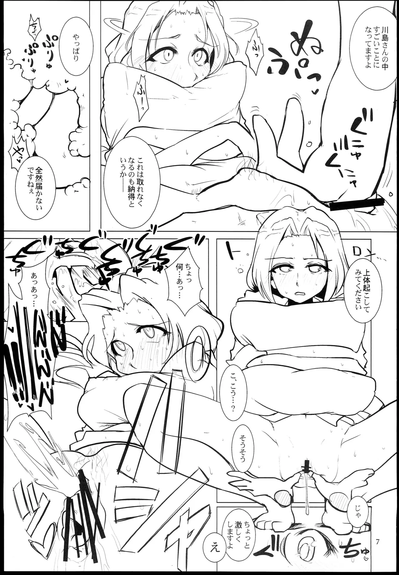 Kiken na Kawashima-san - Page 9