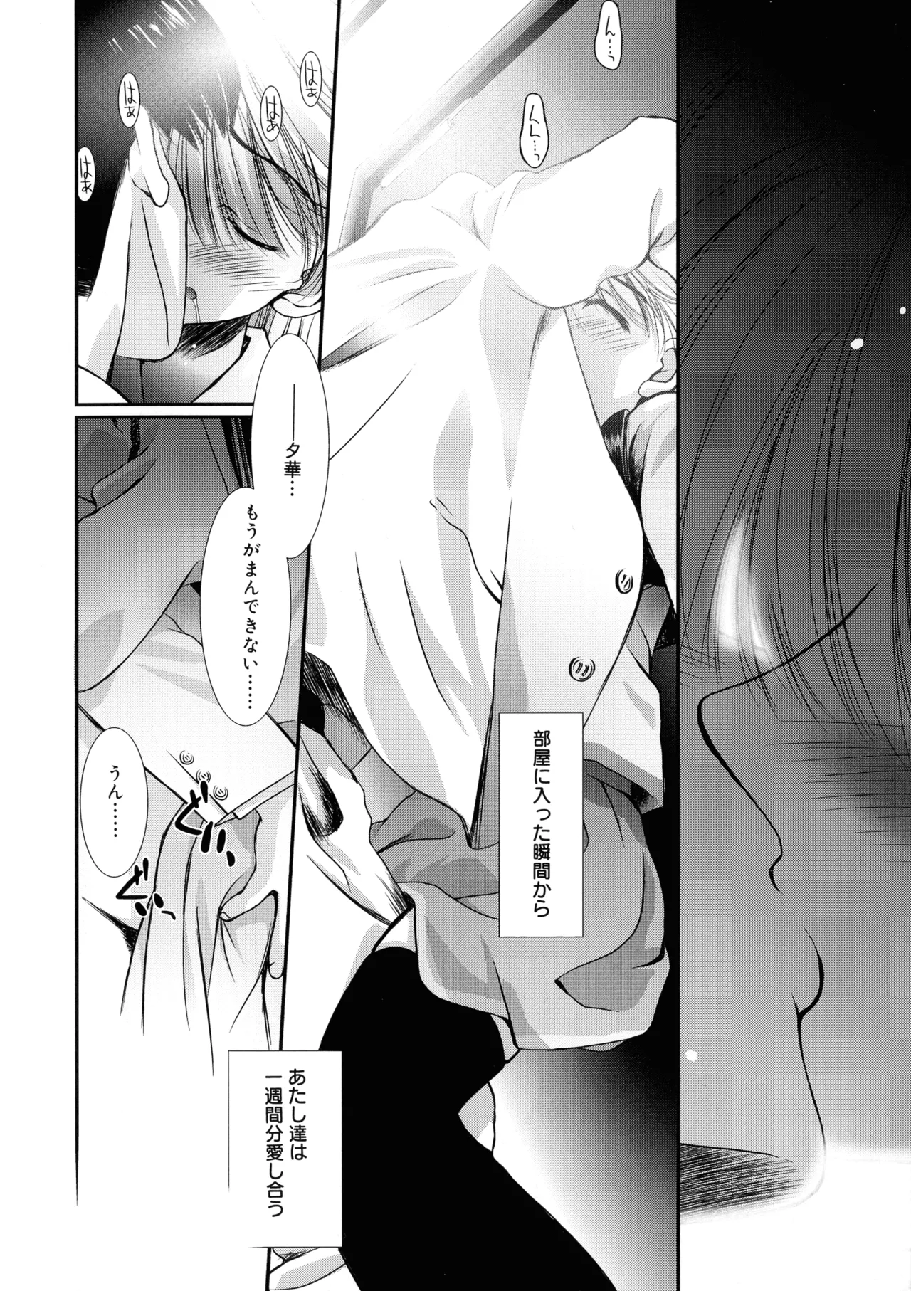 Cousins page 101 - big breasts tankoubon hentai manga - read online free