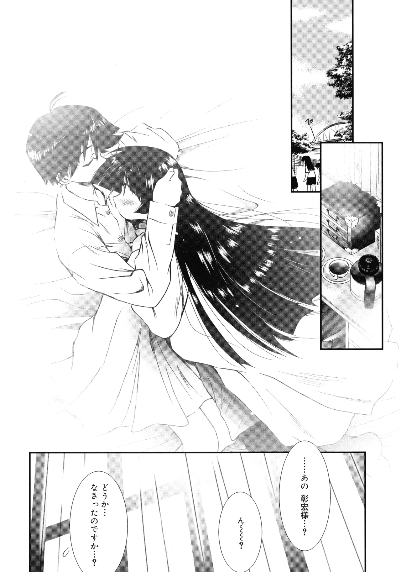 Cousins page 122 - big breasts tankoubon hentai manga - read online free