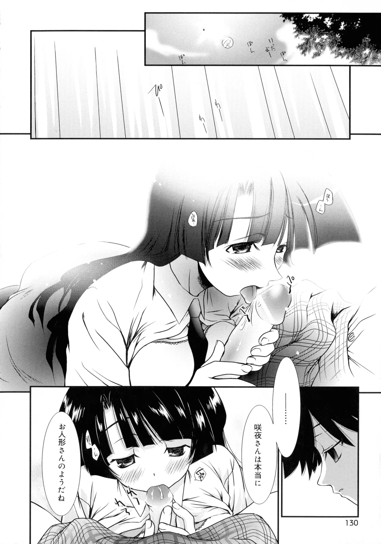 Cousins page 127 - big breasts tankoubon hentai manga - read online free