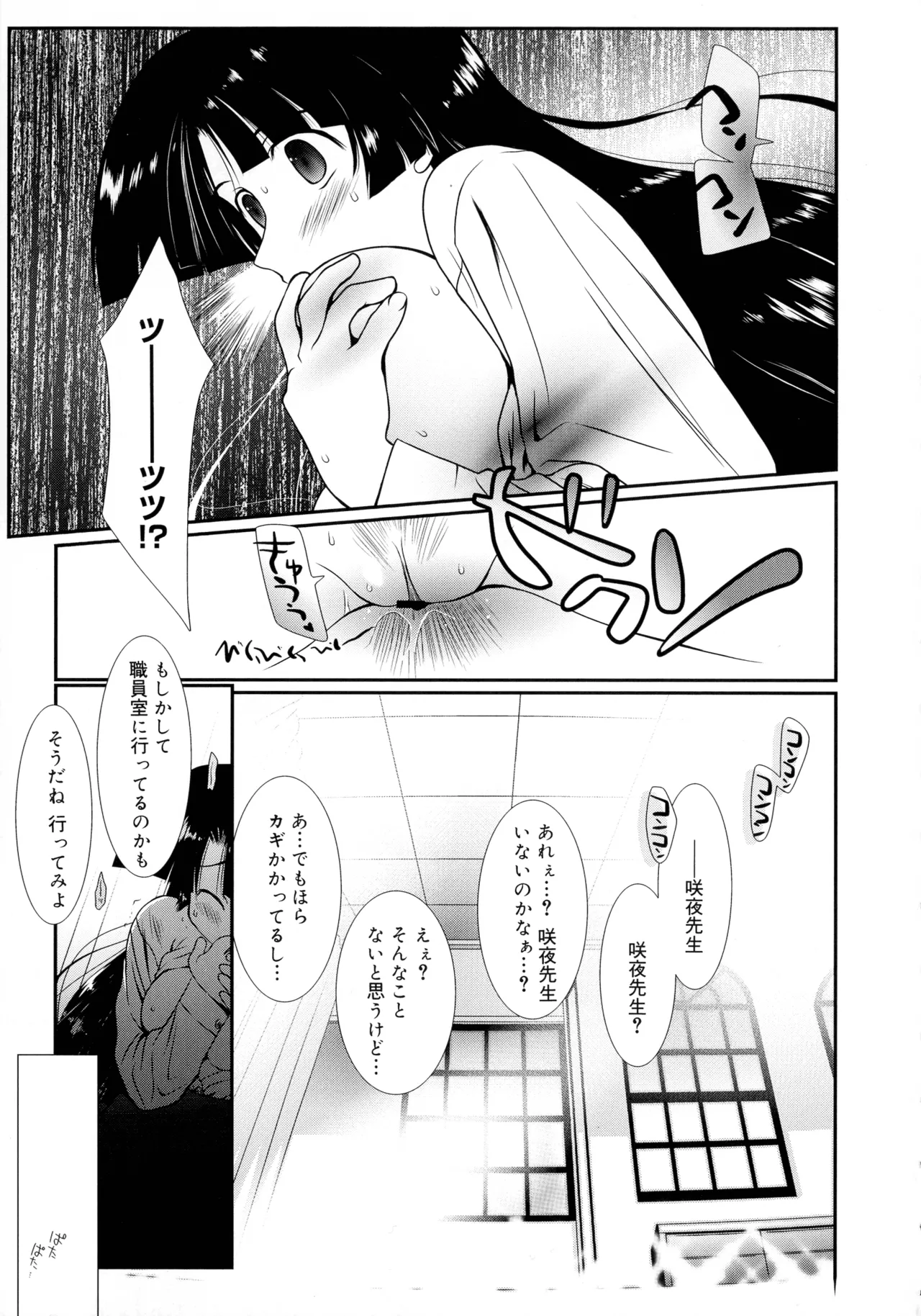 Cousins page 134 - big breasts tankoubon hentai manga - read online free