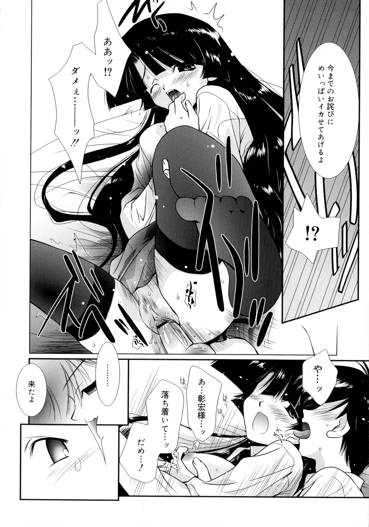 Cousins page 137 - big breasts tankoubon hentai manga - read online free