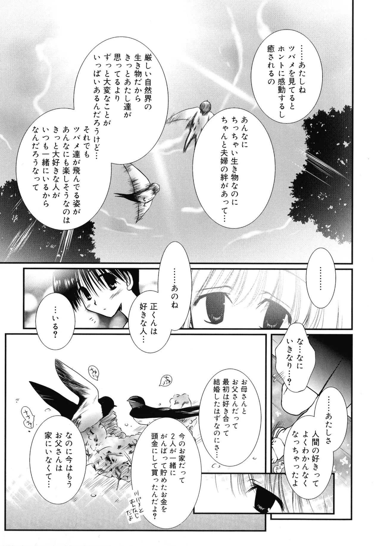 Cousins page 146 - big breasts tankoubon hentai manga - read online free