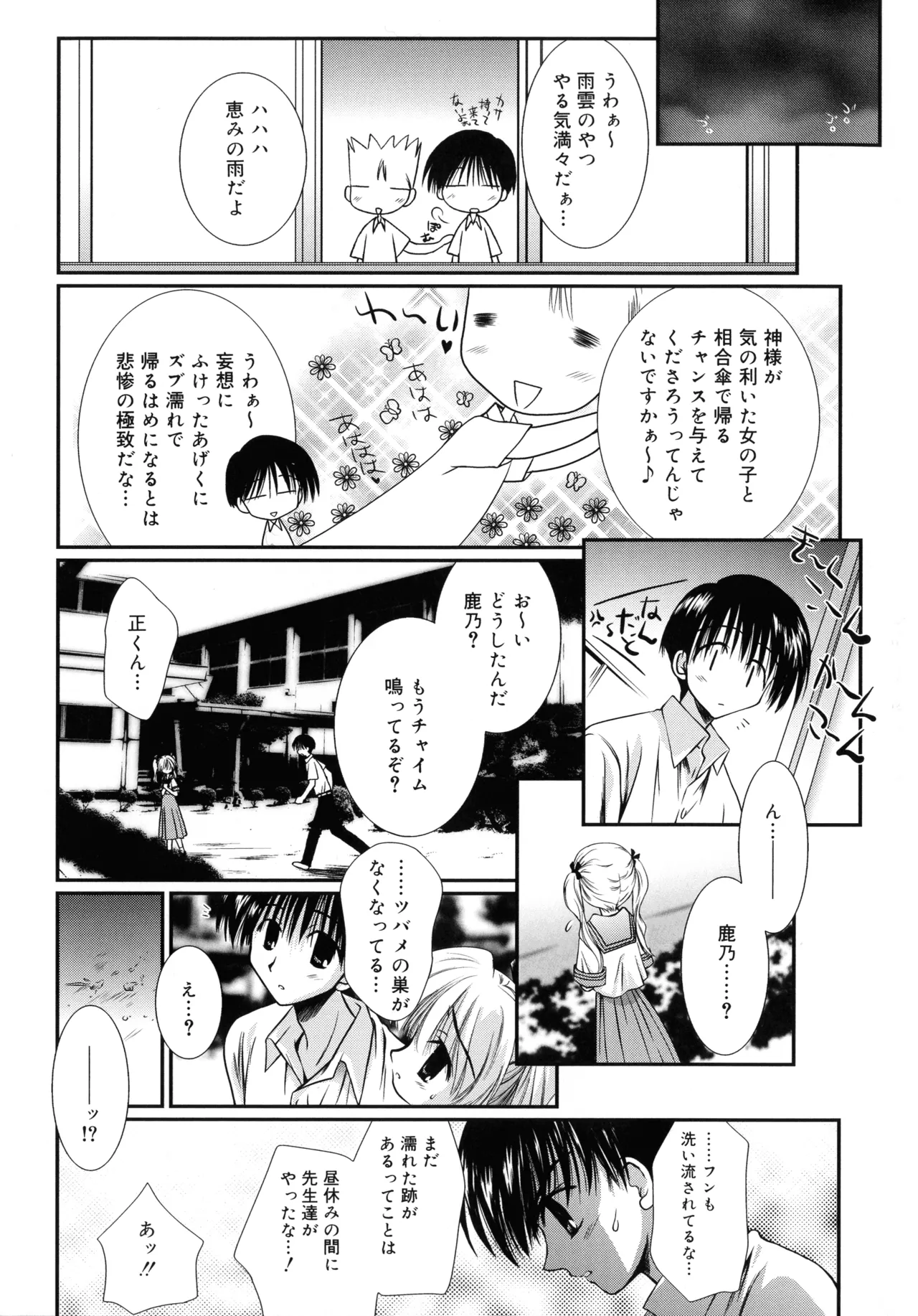 Cousins page 148 - big breasts tankoubon hentai manga - read online free
