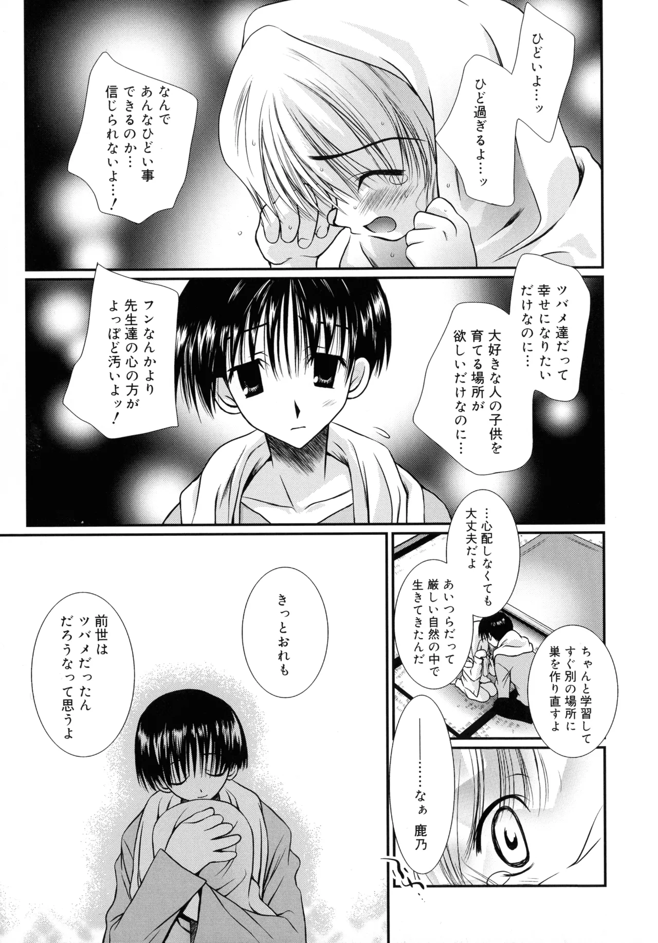 Cousins page 150 - big breasts tankoubon hentai manga - read online free