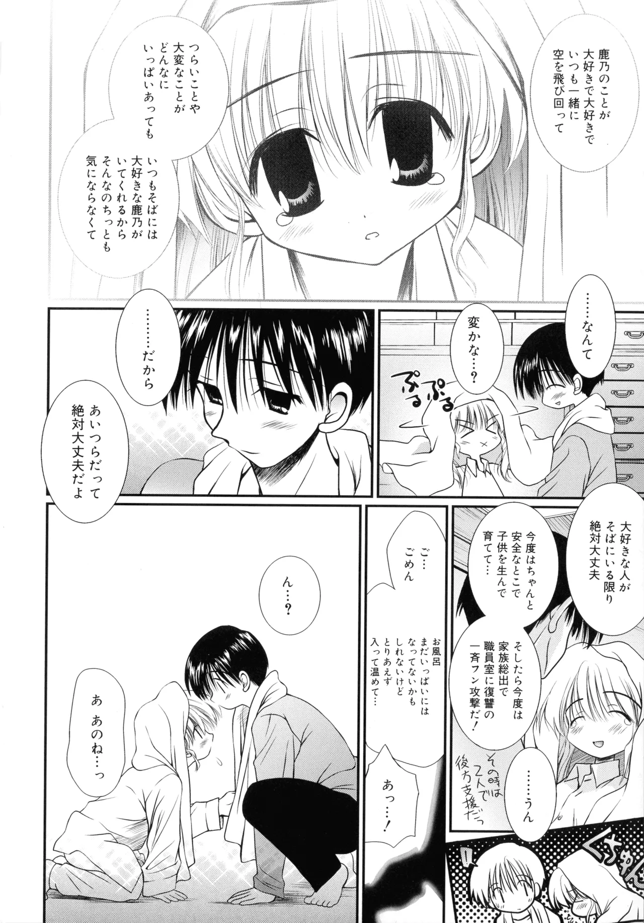 Cousins page 151 - big breasts tankoubon hentai manga - read online free