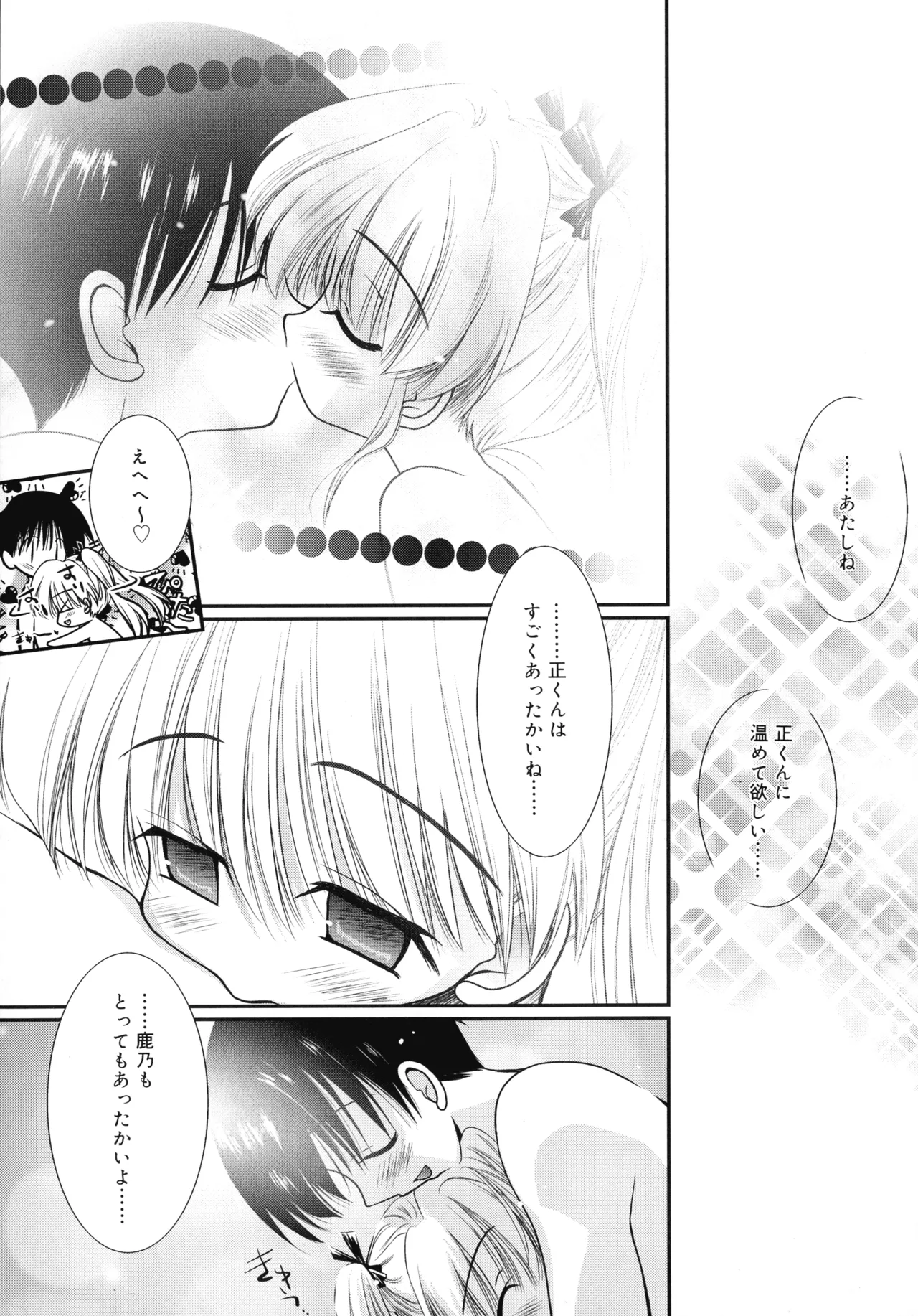 Cousins page 152 - big breasts tankoubon hentai manga - read online free
