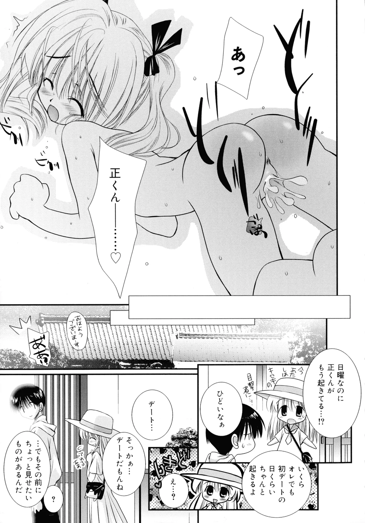 Cousins page 155 - big breasts tankoubon hentai manga - read online free