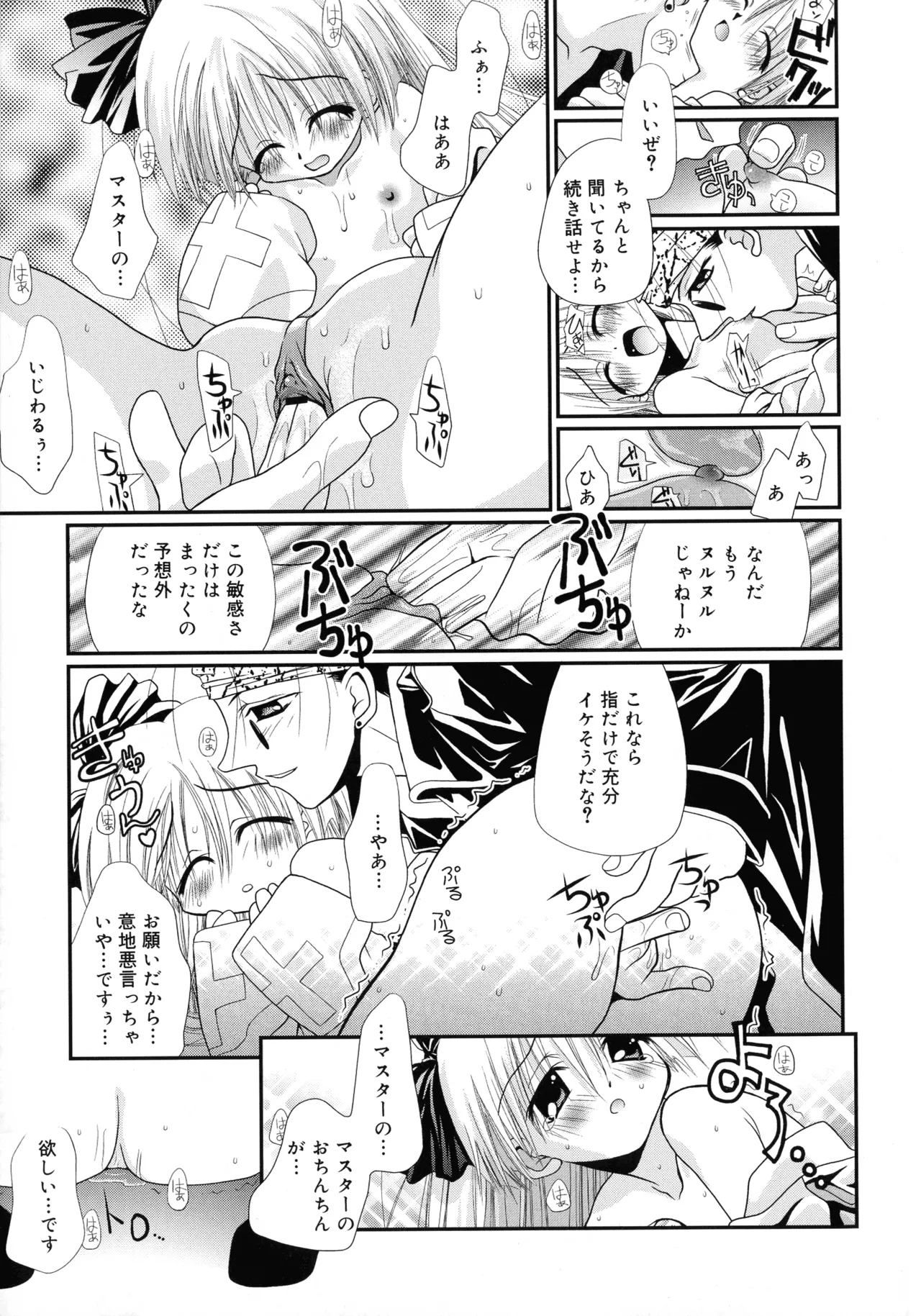 Cousins page 169 - big breasts tankoubon hentai manga - read online free