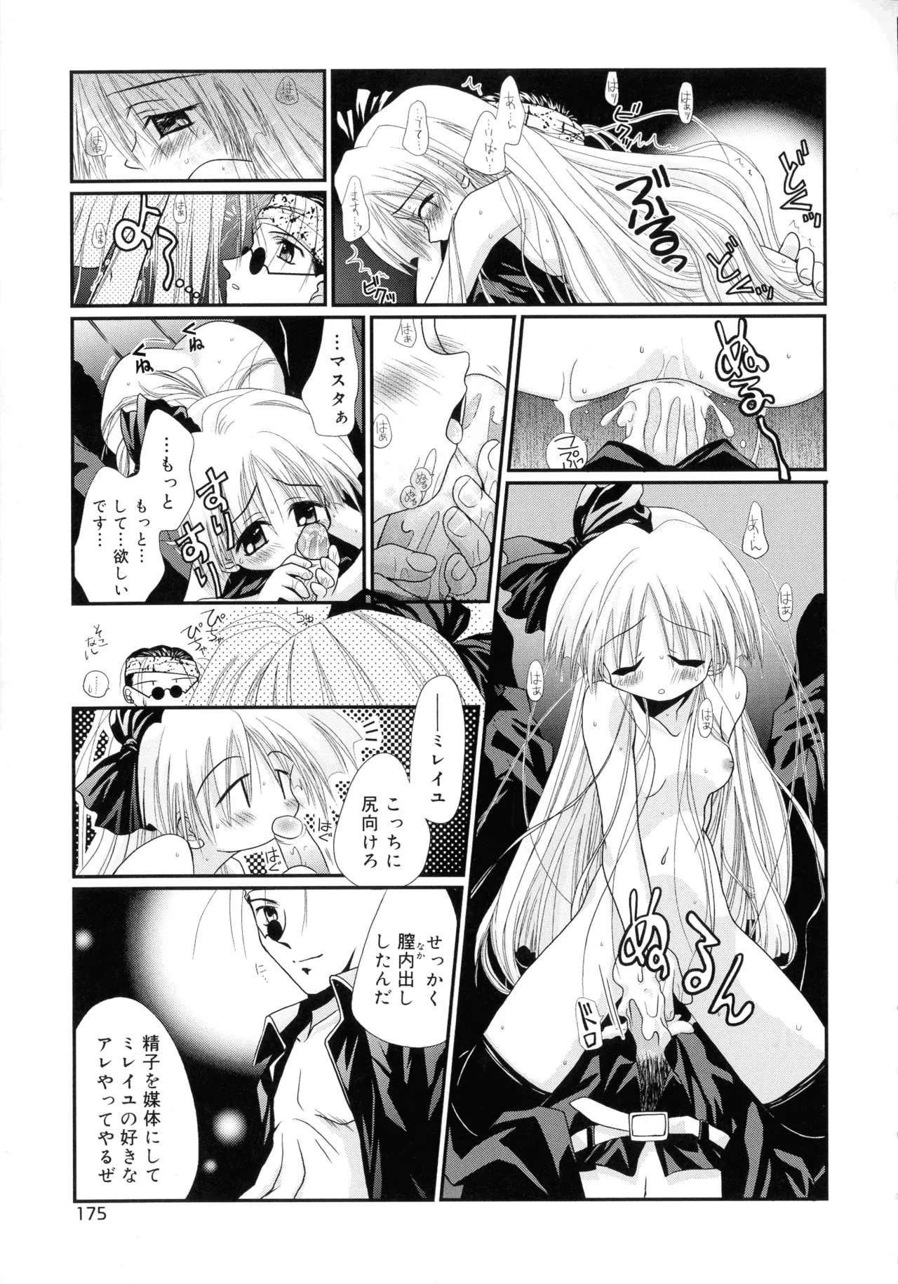 Cousins page 171 - big breasts tankoubon hentai manga - read online free