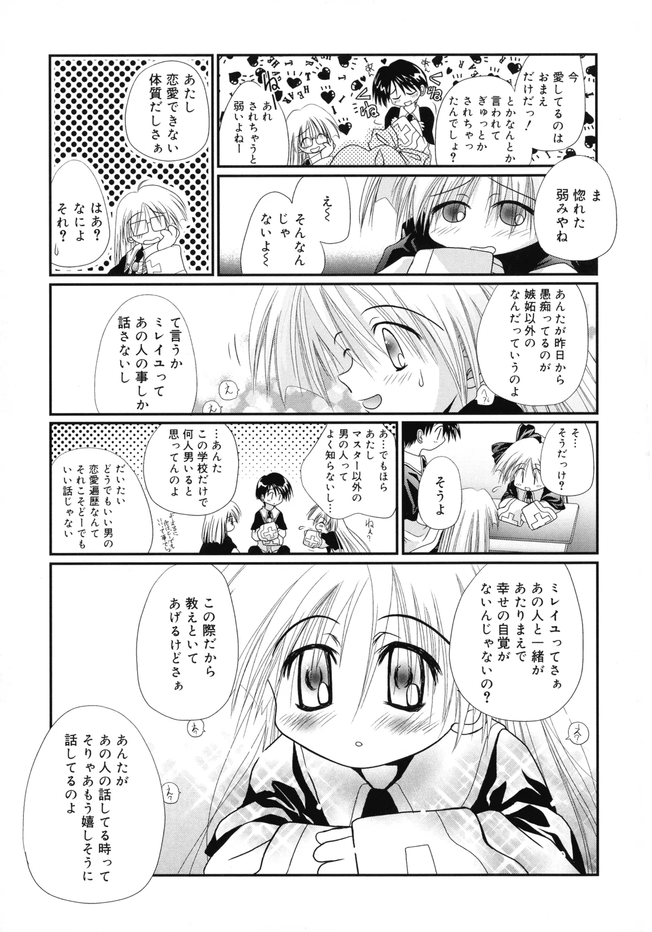 Cousins page 175 - big breasts tankoubon hentai manga - read online free