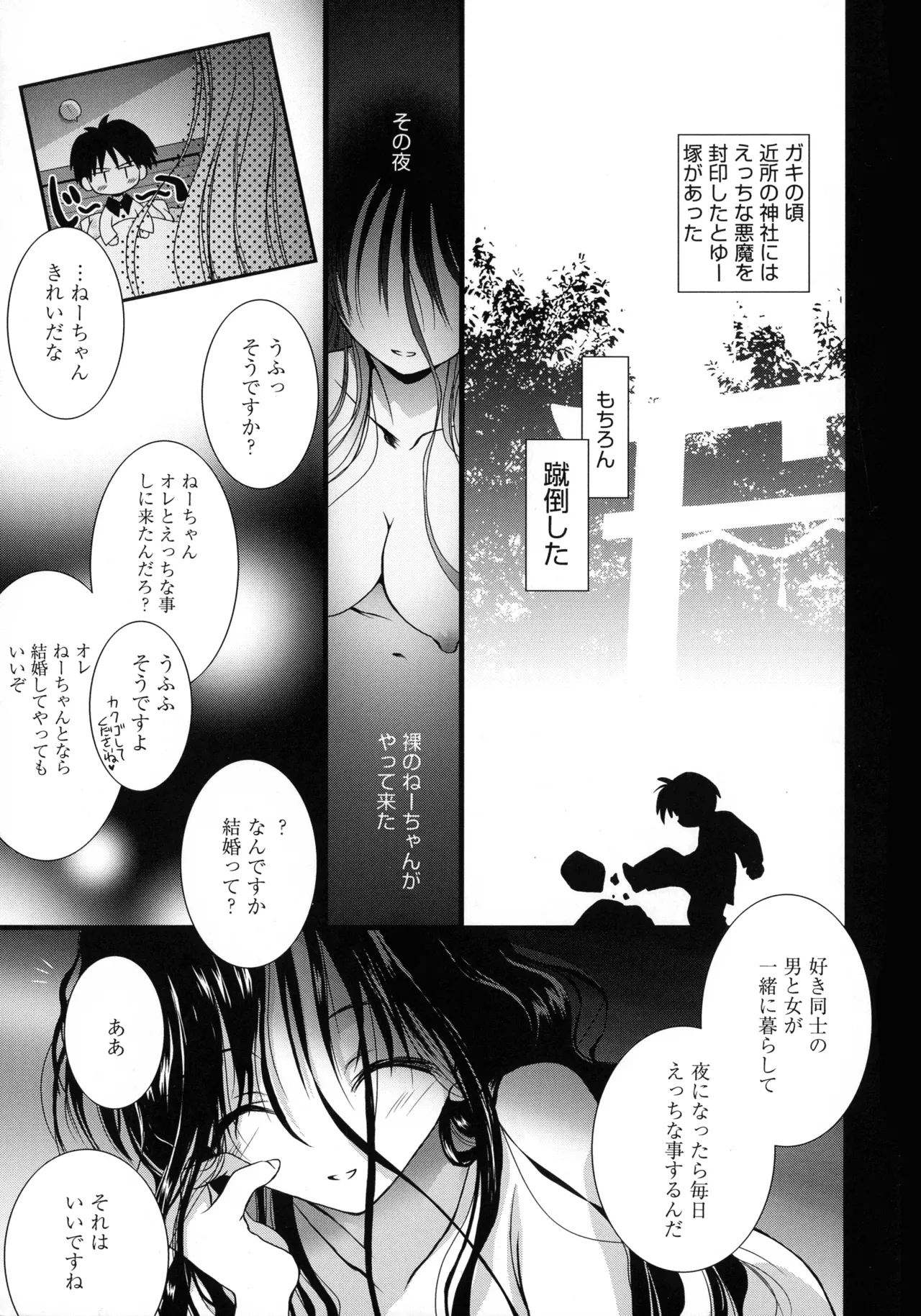 Cousins page 177 - big breasts tankoubon hentai manga - read online free