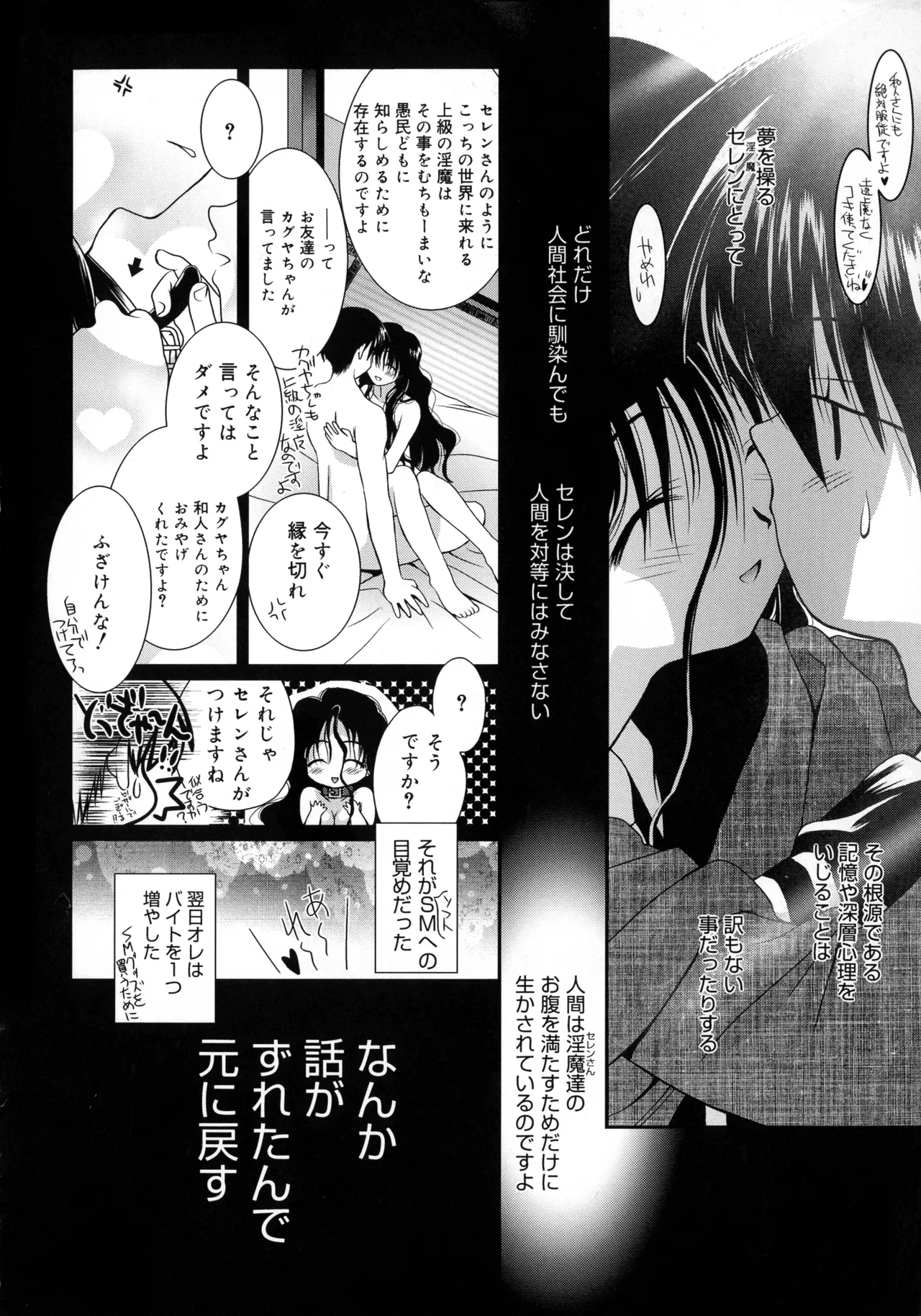 Cousins page 180 - big breasts tankoubon hentai manga - read online free