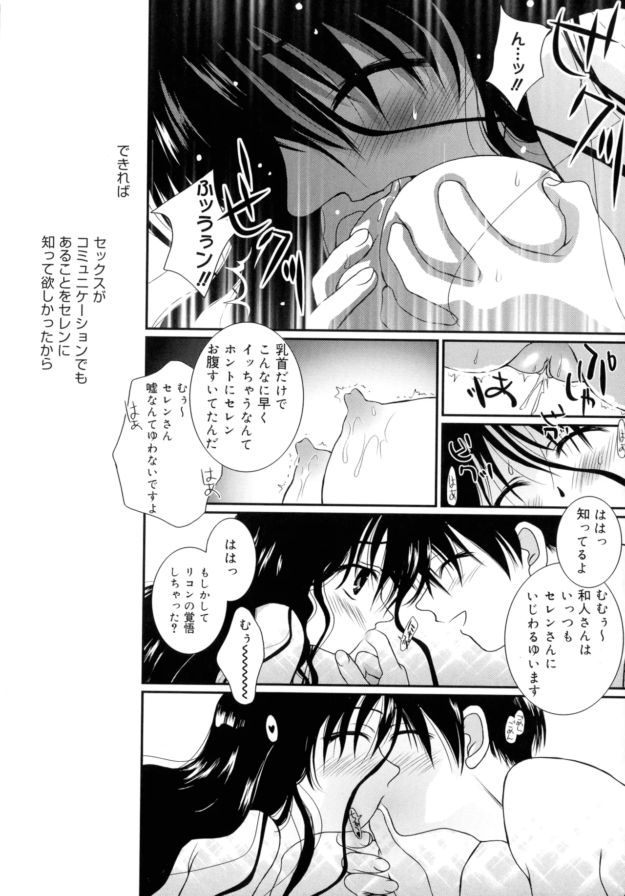 Cousins page 186 - big breasts tankoubon hentai manga - read online free