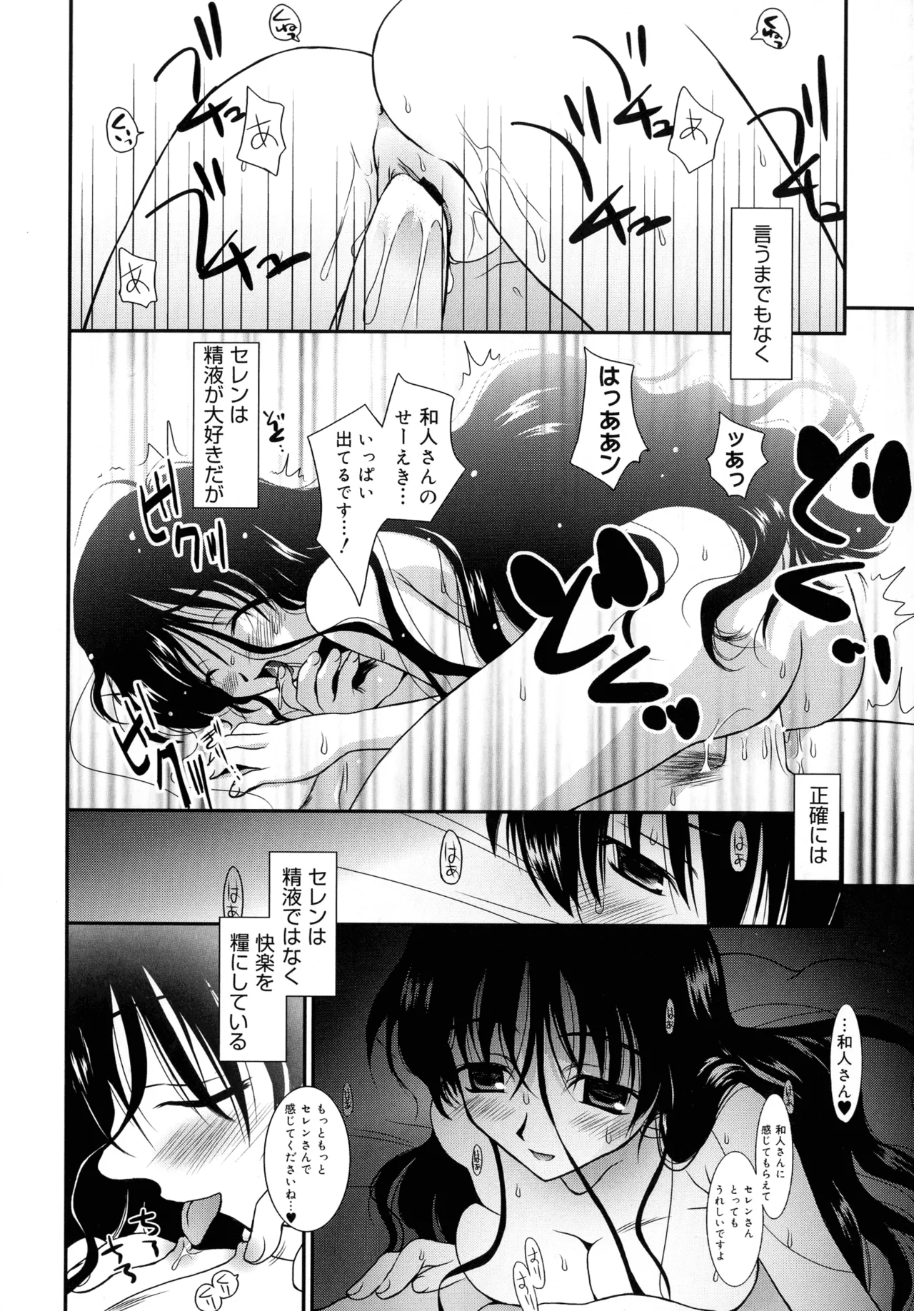 Cousins page 188 - big breasts tankoubon hentai manga - read online free
