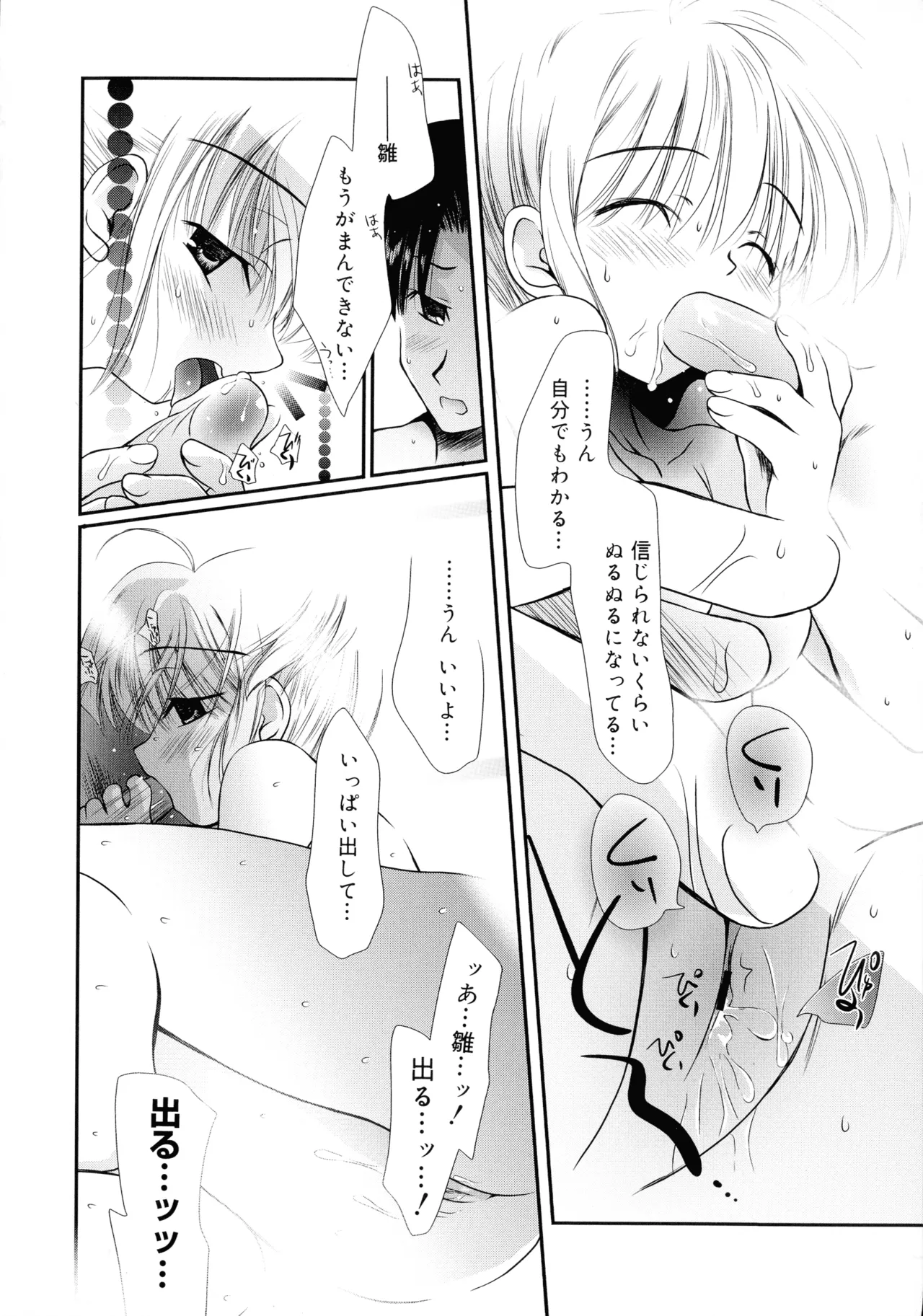 Cousins - Page 32