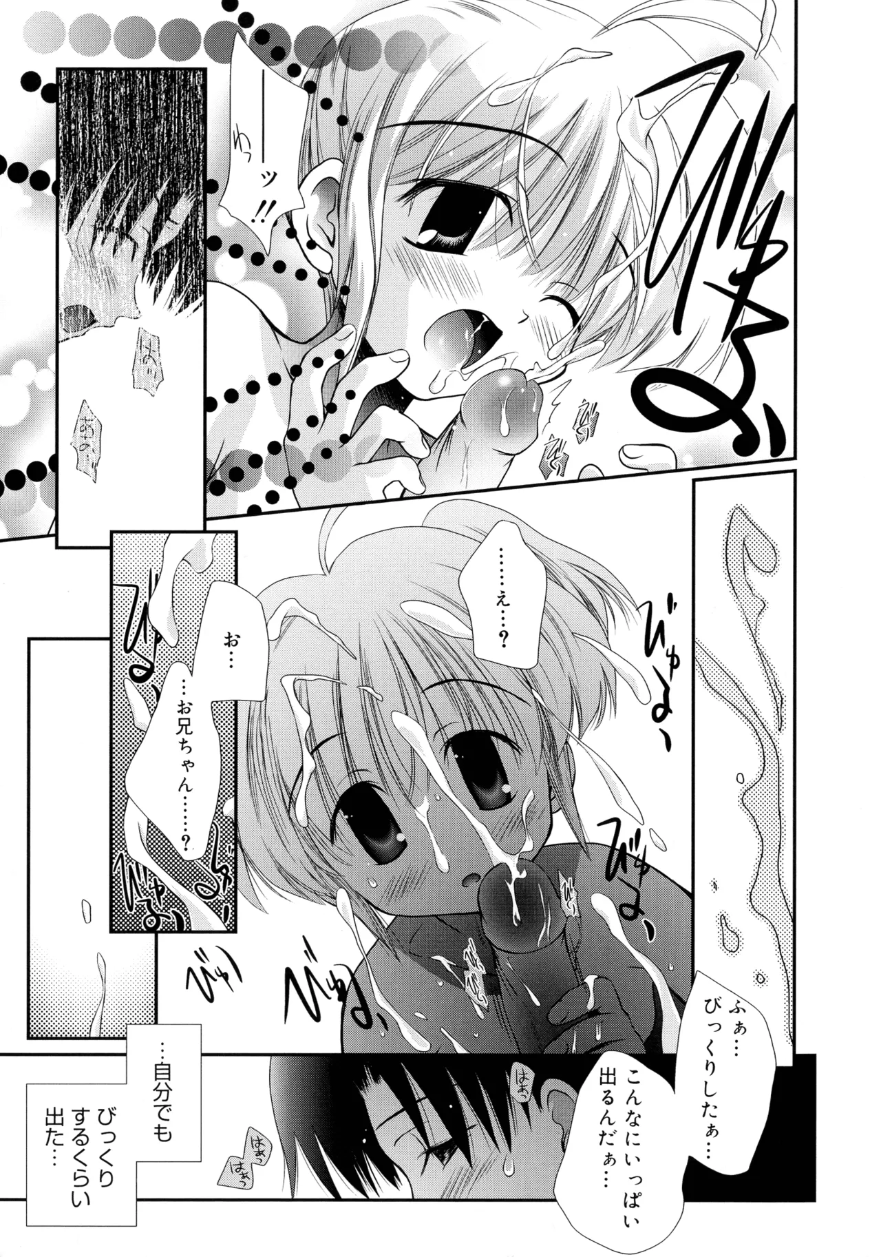 Cousins page 33 - big breasts tankoubon hentai manga - read online free