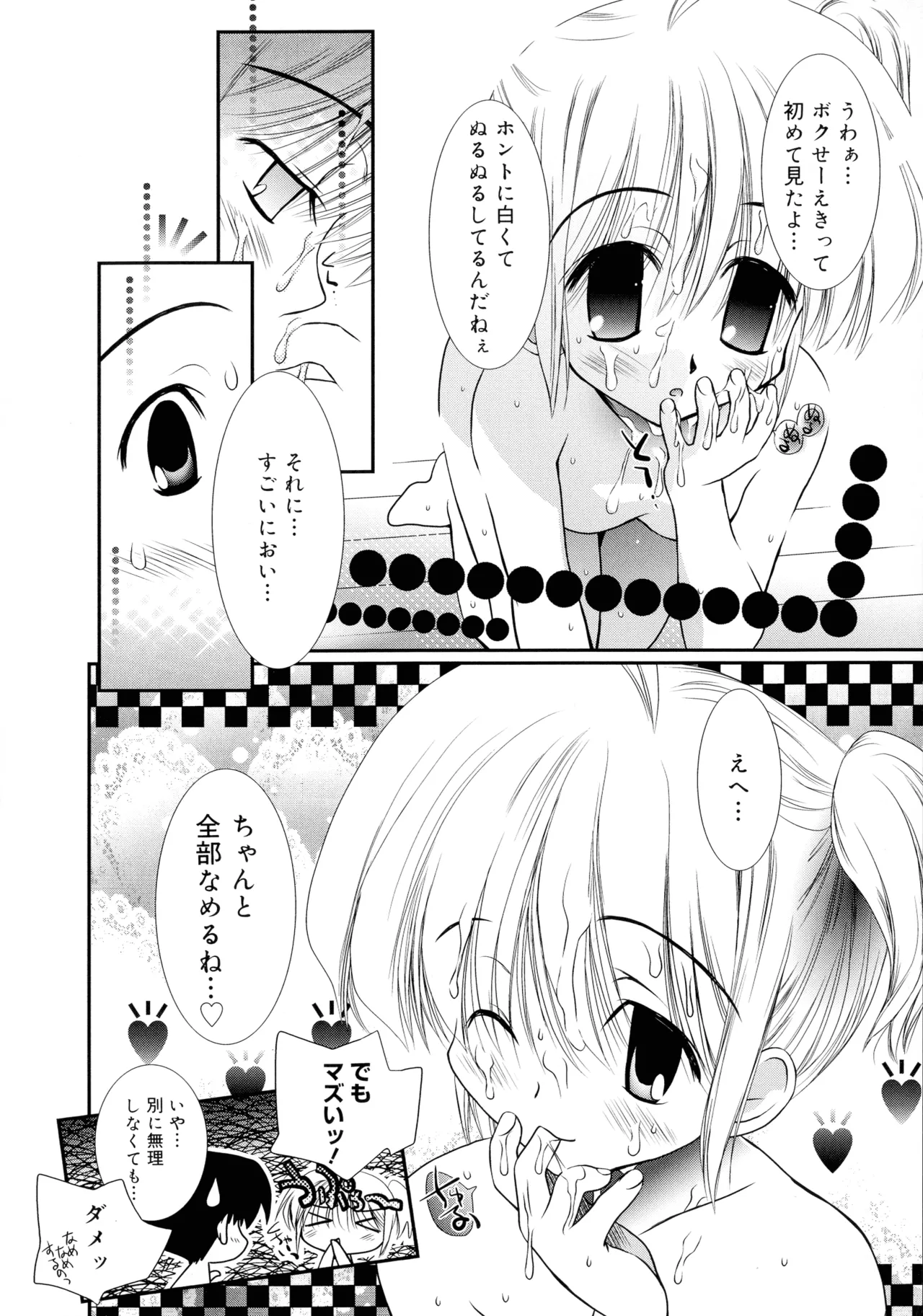 Cousins page 34 - big breasts tankoubon hentai manga - read online free