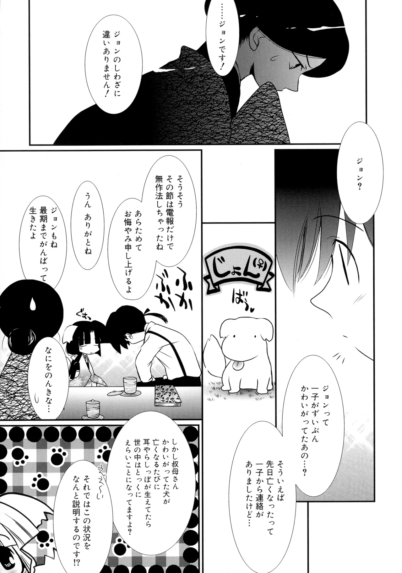 Cousins page 45 - big breasts tankoubon hentai manga - read online free