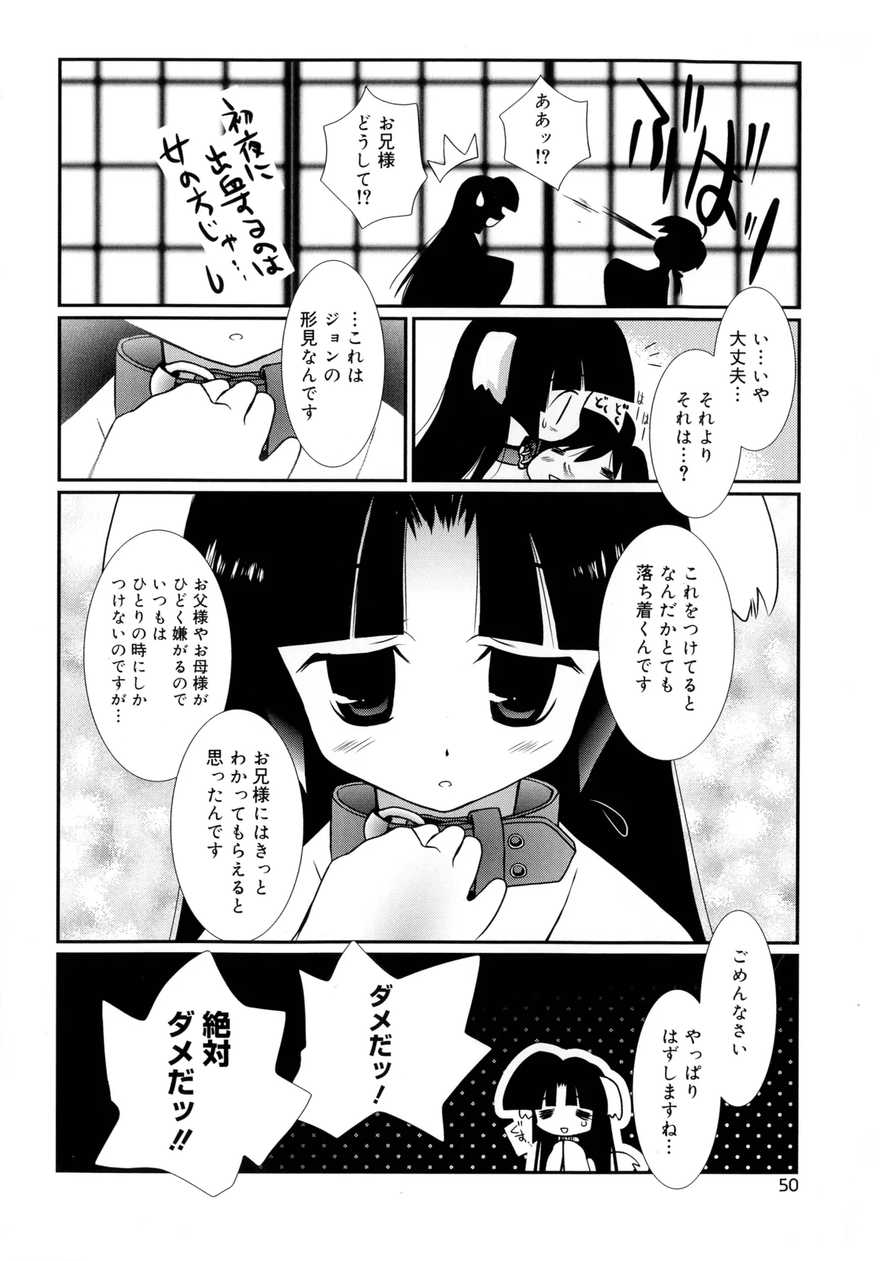 Cousins page 50 - big breasts tankoubon hentai manga - read online free