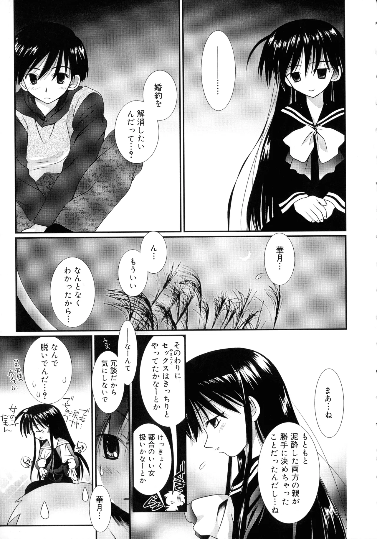 Cousins page 64 - big breasts tankoubon hentai manga - read online free