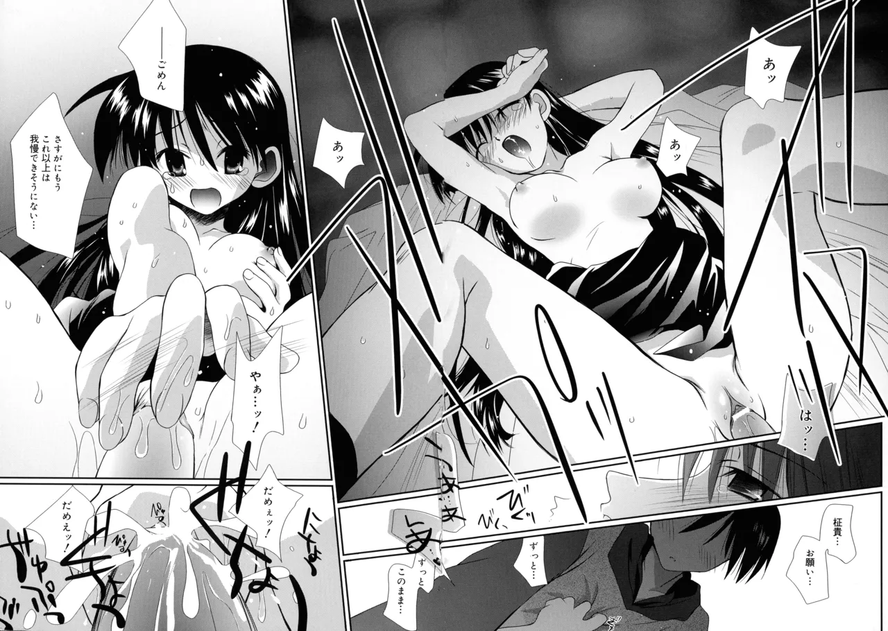 Cousins page 73 - big breasts tankoubon hentai manga - read online free