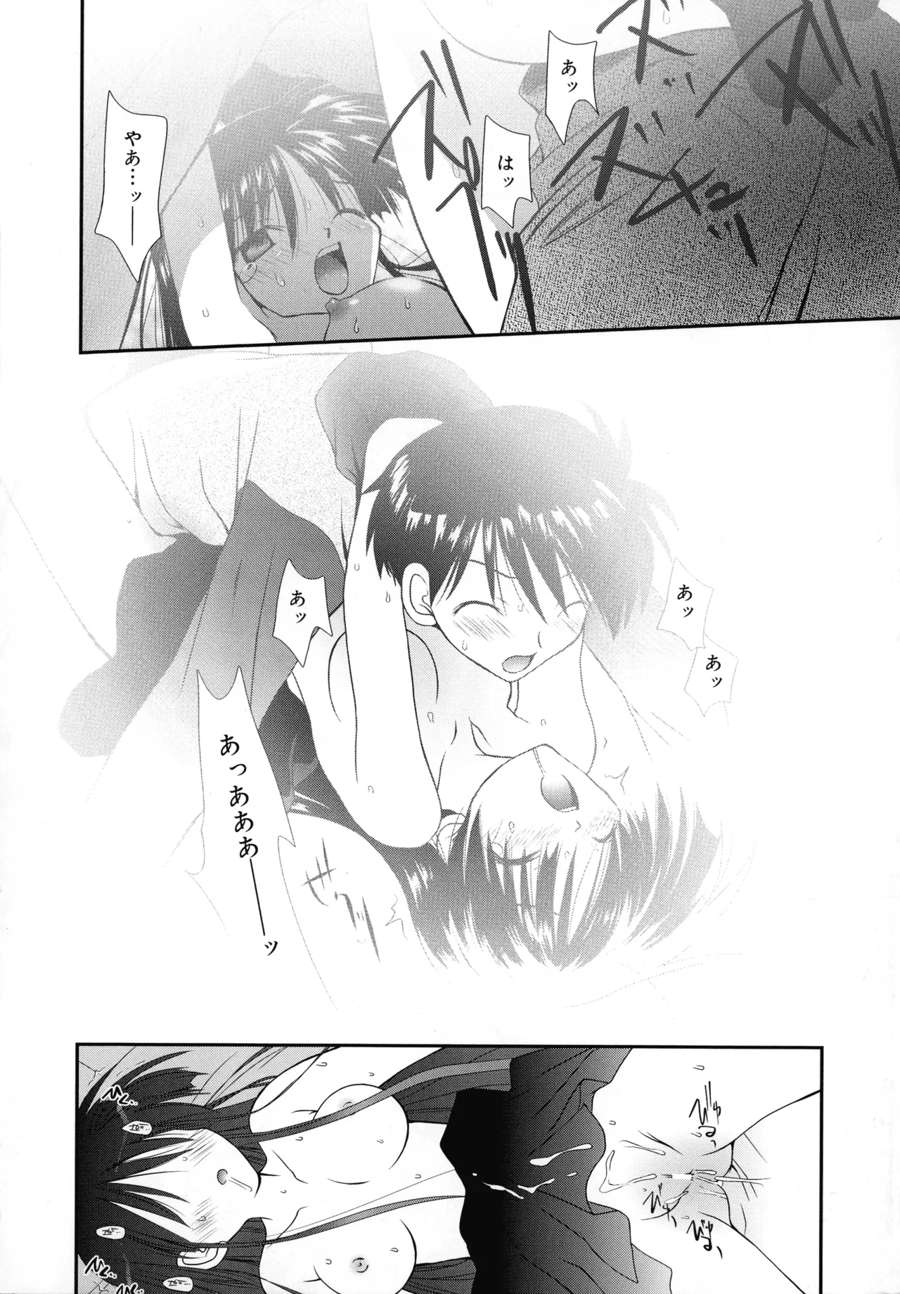 Cousins page 74 - big breasts tankoubon hentai manga - read online free