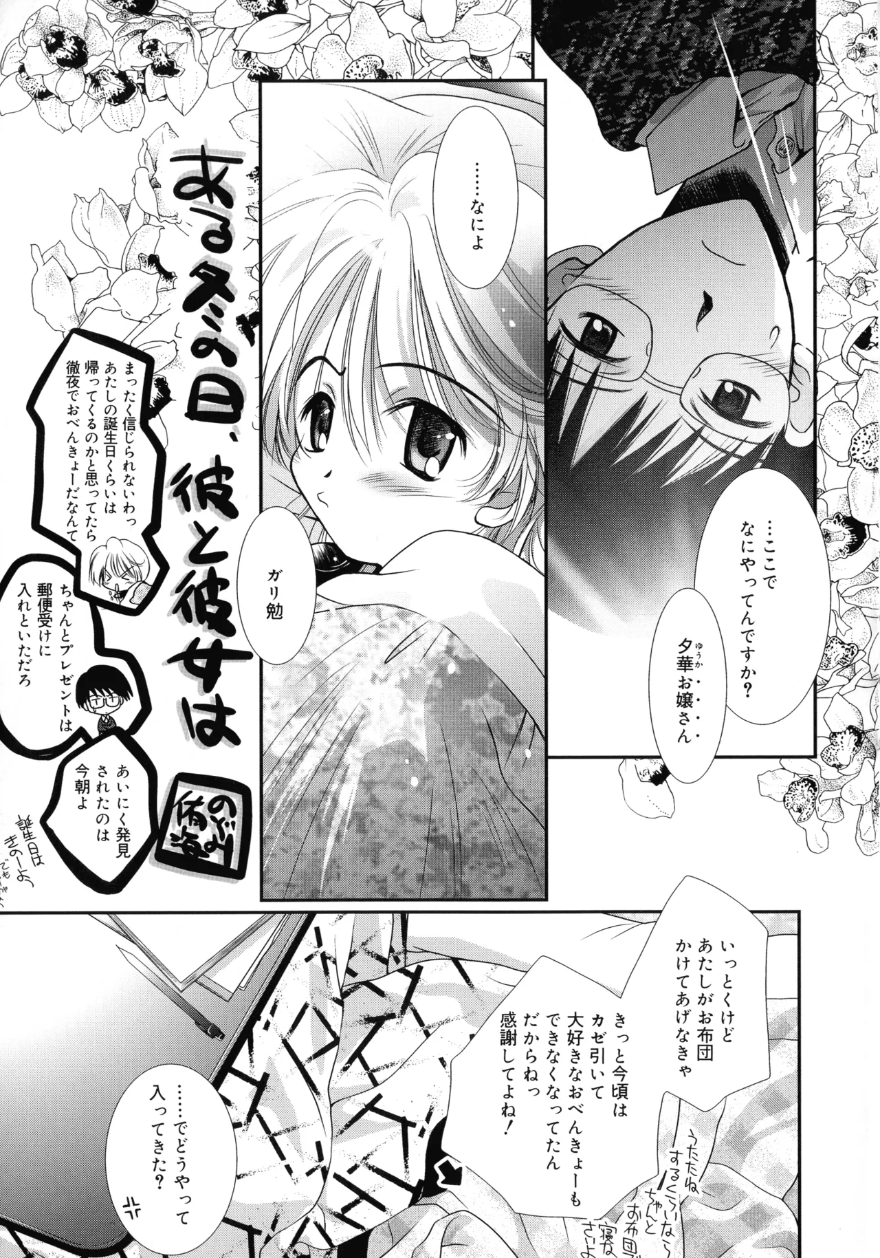 Cousins page 79 - big breasts tankoubon hentai manga - read online free