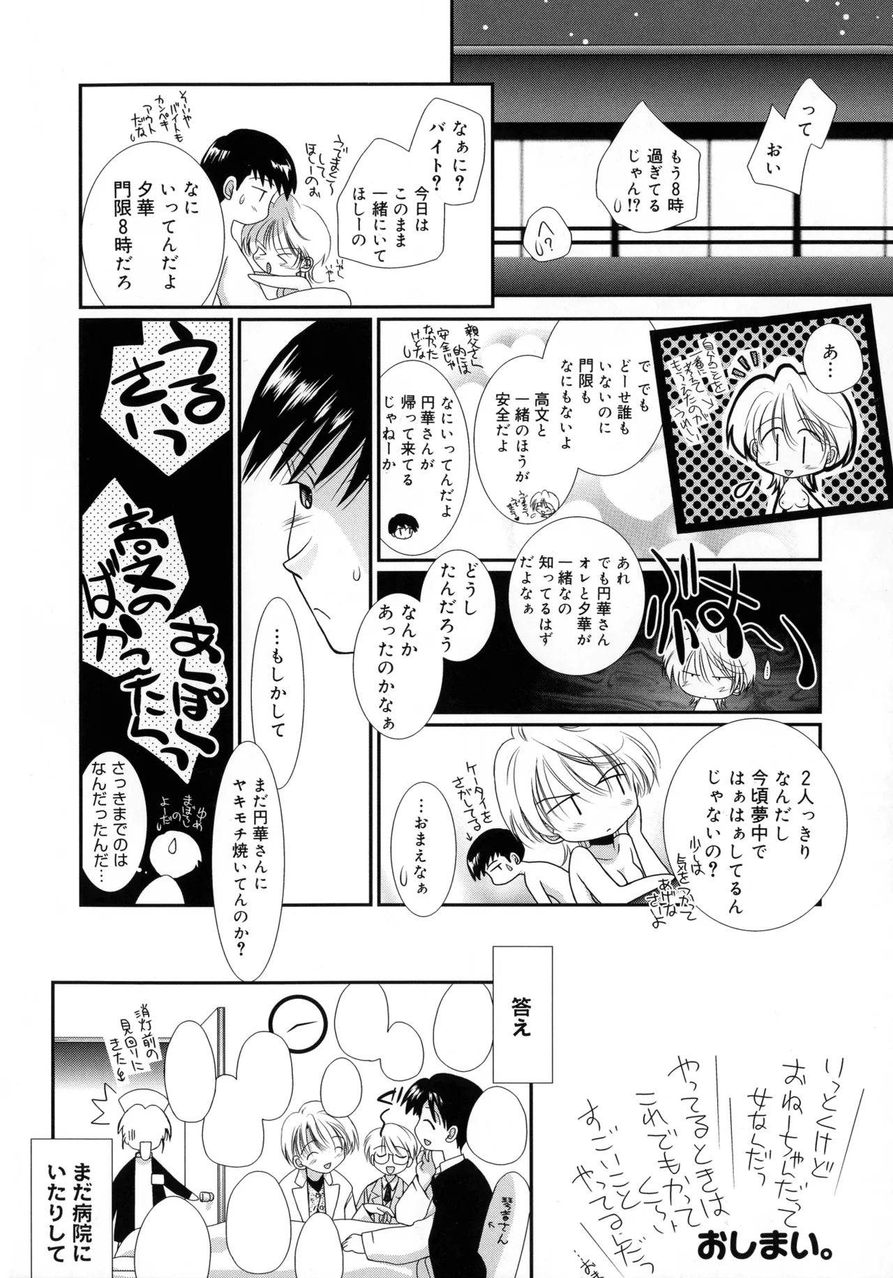 Cousins page 97 - big breasts tankoubon hentai manga - read online free