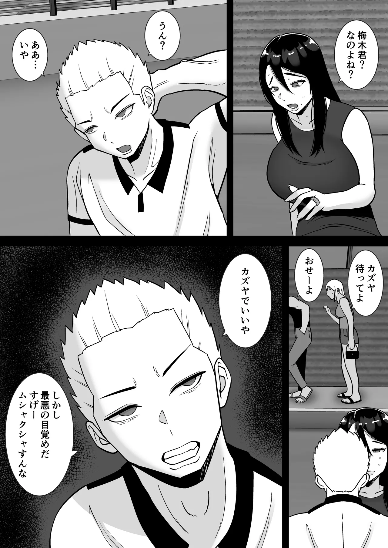 Boku no Mansion ni wa Eroi Hitozuma Shika Inai!! 3 - Page 10