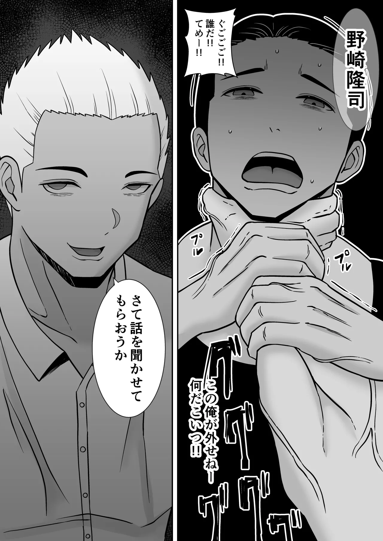 Boku no Mansion ni wa Eroi Hitozuma Shika Inai!! 3 page 64 original parody - milf sweating hentai manga - read online free