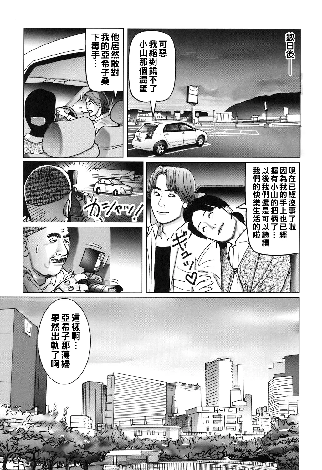 Nikuyoku Boshi no Yorumeki page 128 - milf full censorship hentai manga - read online free