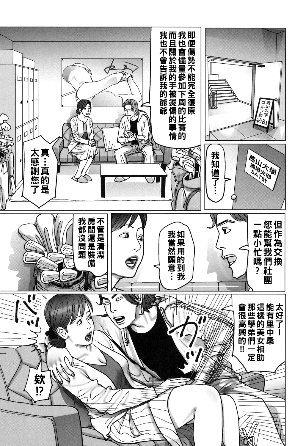 Nikuyoku Boshi no Yorumeki page 167 - milf full censorship hentai manga - read online free