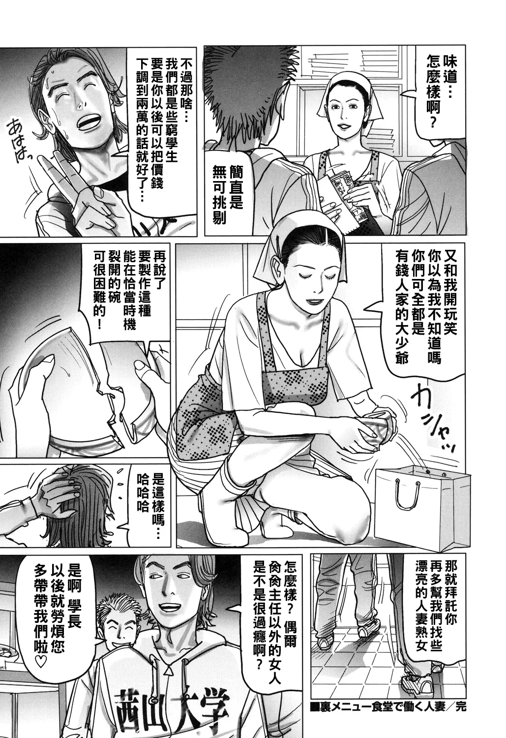 Nikuyoku Boshi no Yorumeki page 178 - milf full censorship hentai manga - read online free