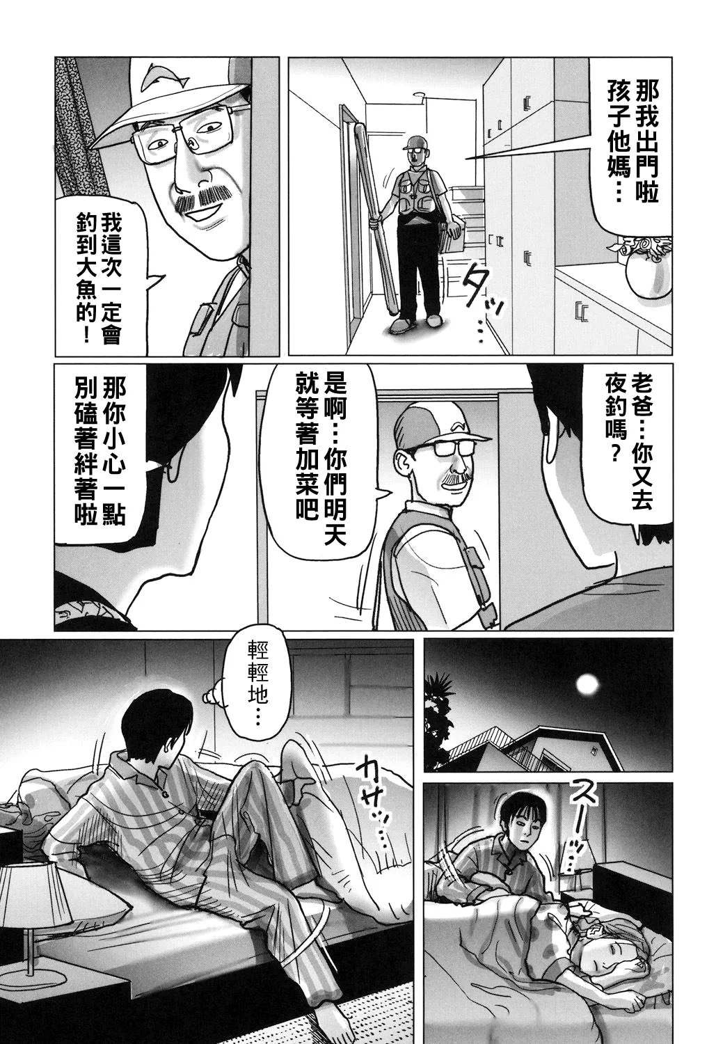 Nikuyoku Boshi no Yorumeki page 181 - milf full censorship hentai manga - read online free