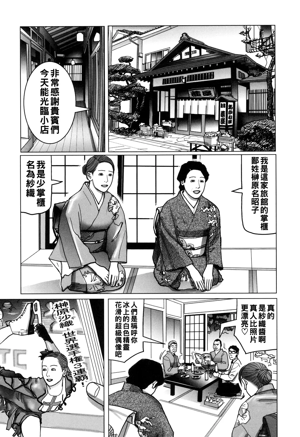 Nikuyoku Boshi no Yorumeki - Page 52