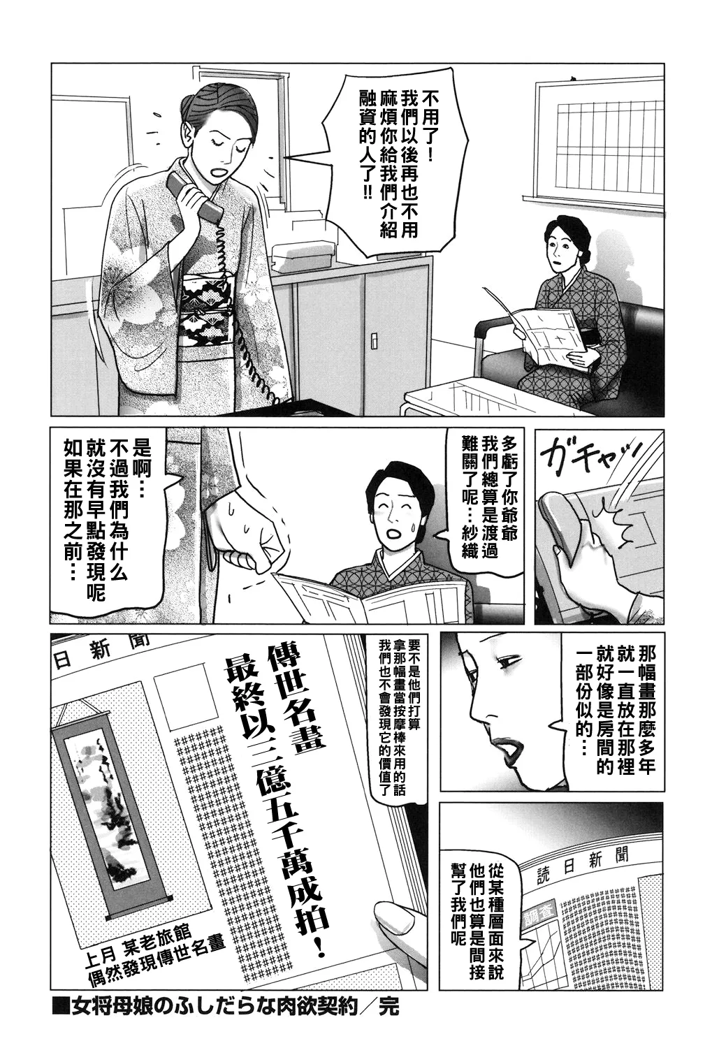 Nikuyoku Boshi no Yorumeki page 66 - milf full censorship hentai manga - read online free