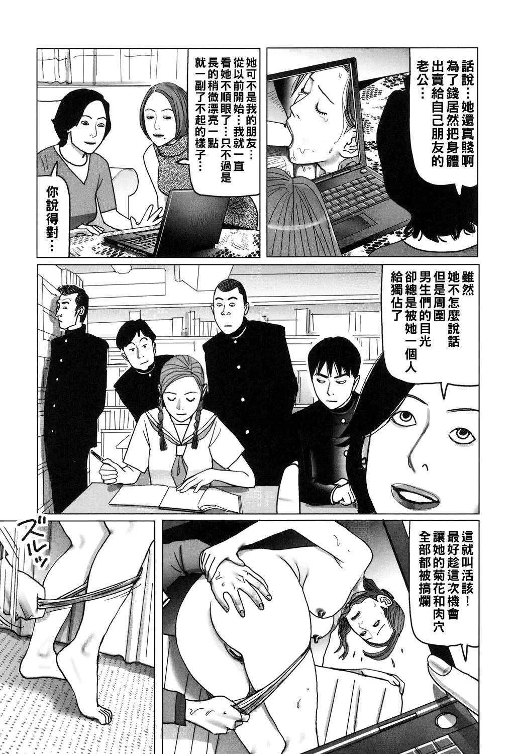 Nikuyoku Boshi no Yorumeki page 90 - milf full censorship hentai manga - read online free