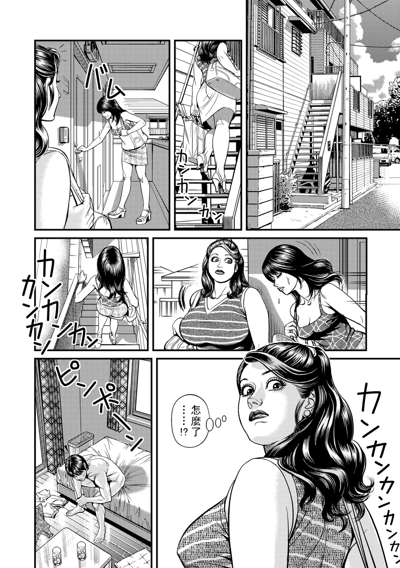 Kinshin Nikuyoku Koubi Shitagaru Kanjuku Haha page 72 - milf big breasts hentai manga - read online free