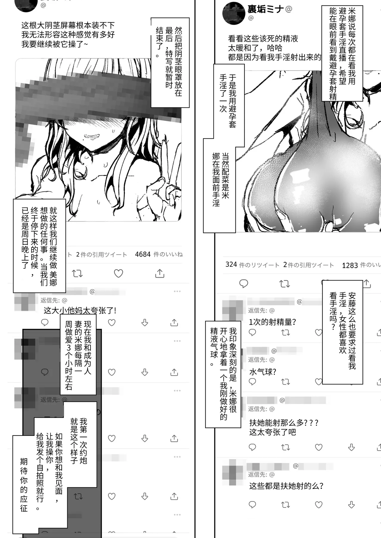 Futa Musume no Off-Pako Bibouroku page 16 original parody - futanari huge penis hentai manga - read online free