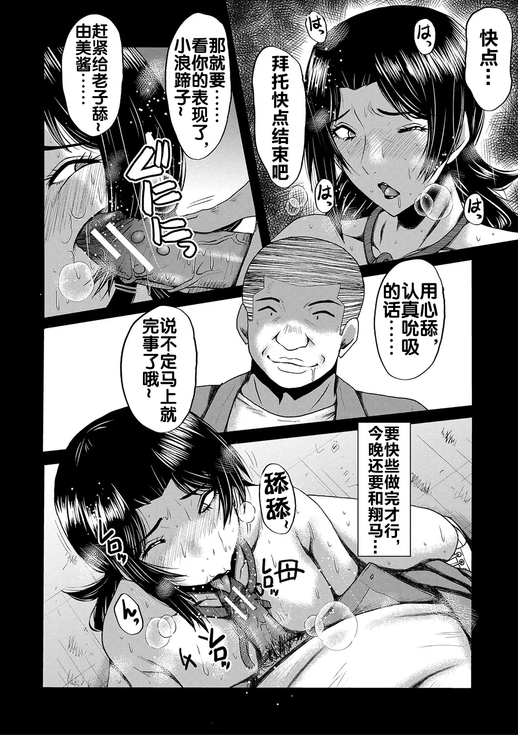 [SINK] Inmon ~Kaa-san wa Onahole~ Sono 7 (Kaa-san wa Onahole) [Chinese] [流木个人汉化] [Digital] page 13 - milf big breasts hentai manga - read online free