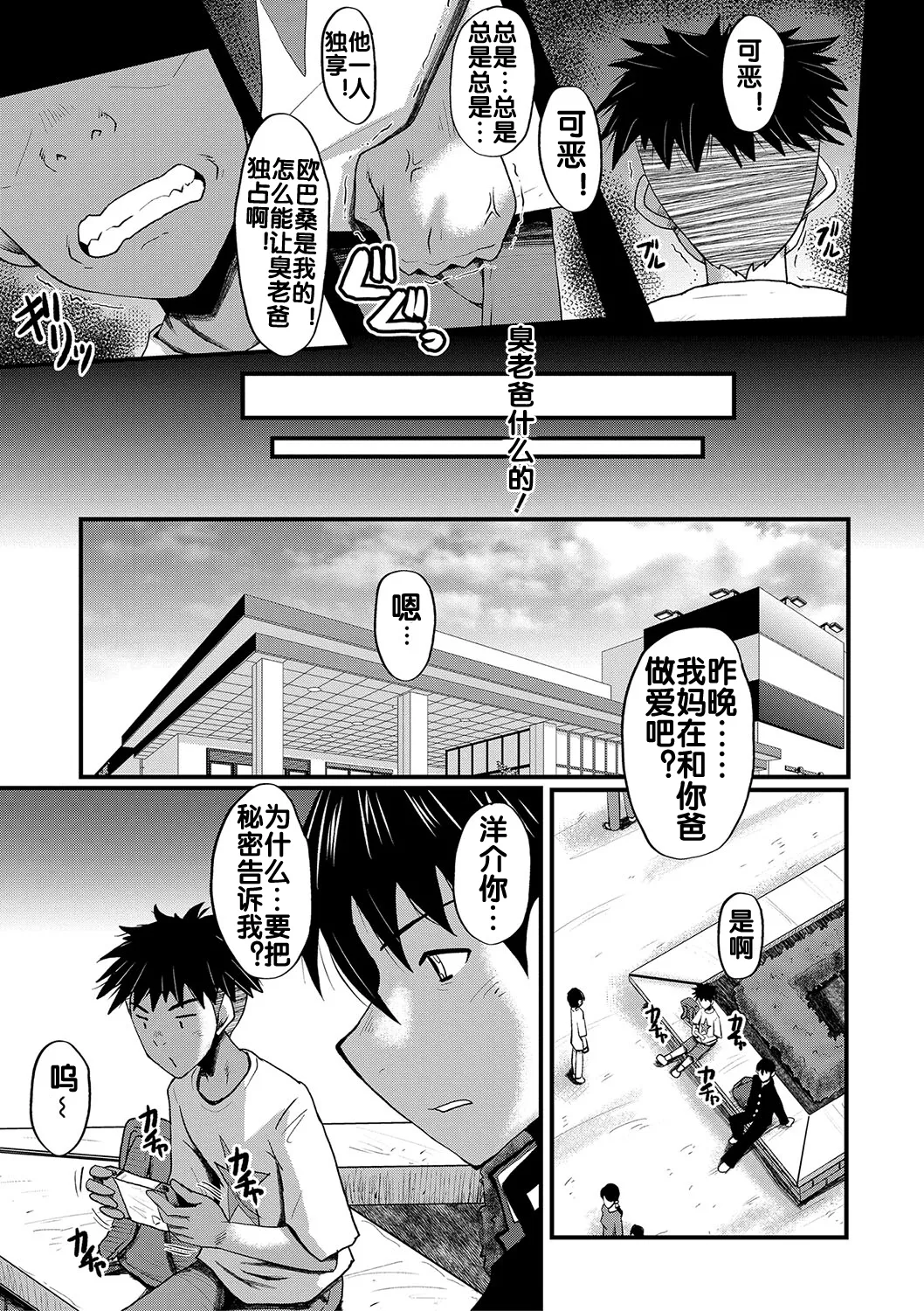 [SINK] Inmon ~Kaa-san wa Onahole~ Sono 7 (Kaa-san wa Onahole) [Chinese] [流木个人汉化] [Digital] page 25 - milf big breasts hentai manga - read online free
