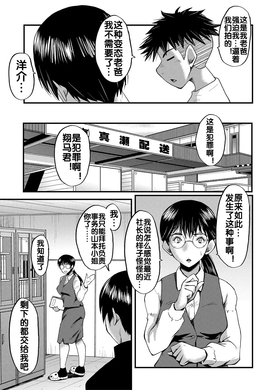 [SINK] Inmon ~Kaa-san wa Onahole~ Sono 7 (Kaa-san wa Onahole) [Chinese] [流木个人汉化] [Digital] page 27 - milf big breasts hentai manga - read online free