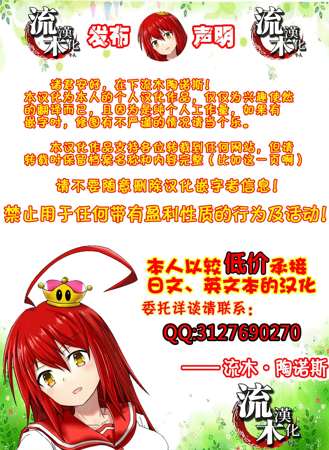 [SINK] Inmon ~Kaa-san wa Onahole~ Sono 7 (Kaa-san wa Onahole) [Chinese] [流木个人汉化] [Digital] page 31 - milf big breasts hentai manga - read online free