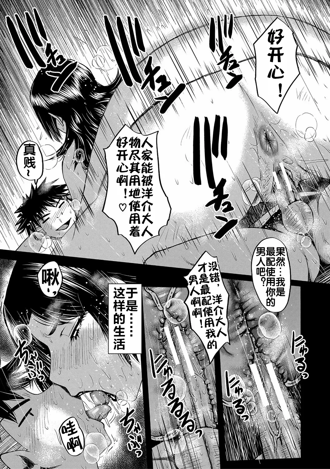 [SINK] Inmon ~Kaa-san wa Onahole~ Soshite... (Kaa-san wa Onahole) [Chinese] [流木个人汉化] [Digital] page 14 - milf netorare hentai manga - read online free